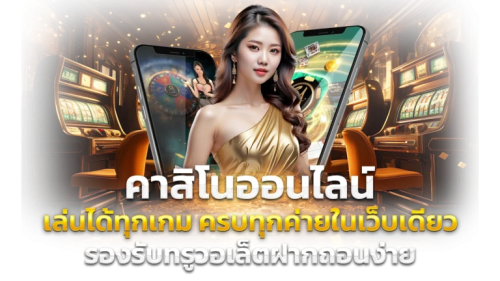 Perfect789  แพลตฟอร์มคาสิโนออนไลน์ที่รวบรวมความสมบูรณ์แบบ